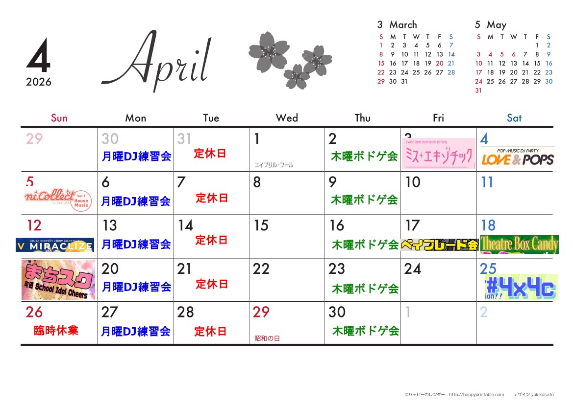 町田カプセル tweet media