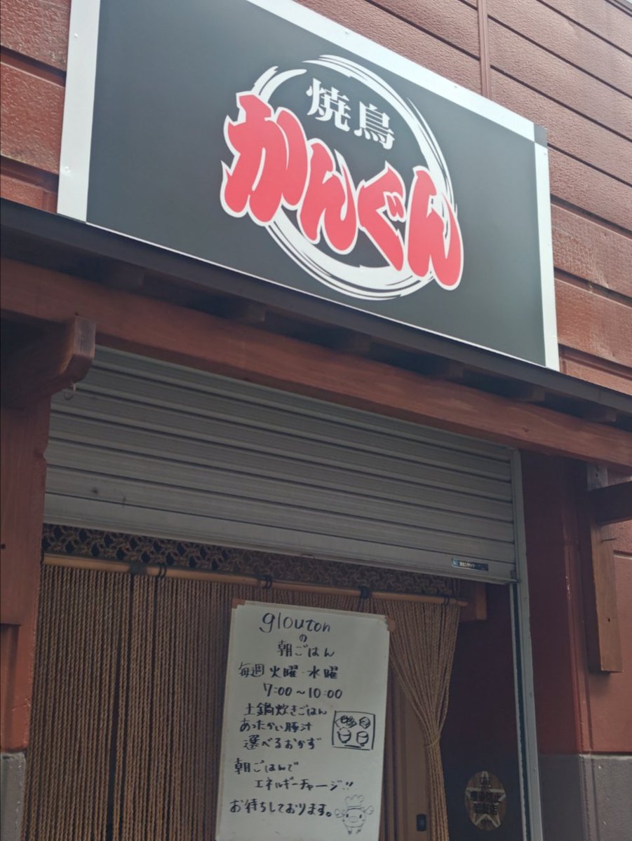 tmknsmb_o_o's tweet photo. おはようございます
朝ごはんをしっかり食べて、新年度から元気にいきませう(≧▽≦)
土鍋炊きご飯(中)🍚
豚汁(具沢山)🐷🍠
鶏胸肉と野菜の梅かつお和え🐔🥬
#glouton https://t.co/ra5d6aidSm
