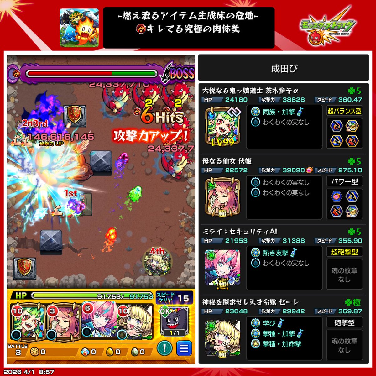 narita tweet media