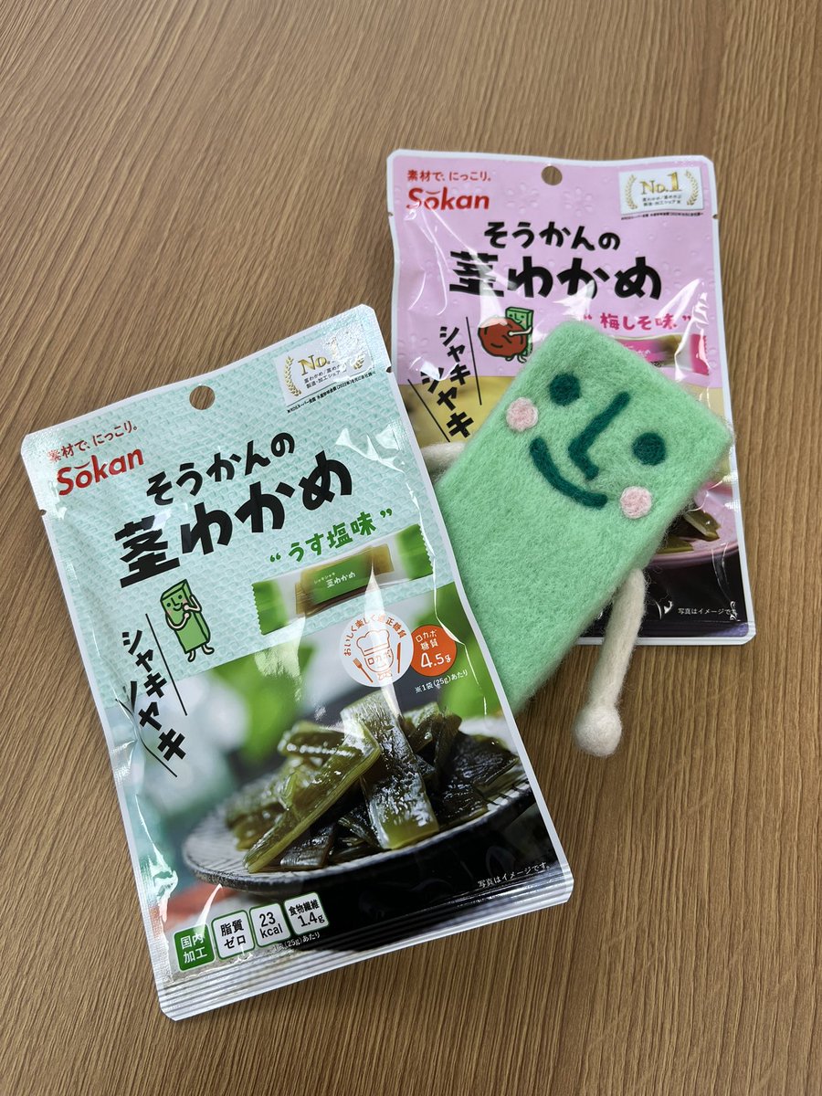 壮関(そうかん)【公式】@素材菓子シェアNO.1👑 tweet media