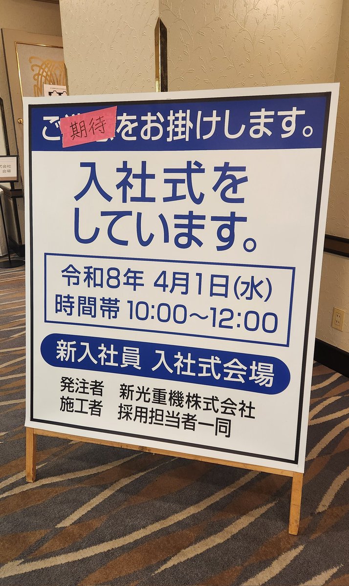 新光重機株式会社【公式】建機レンタル tweet media
