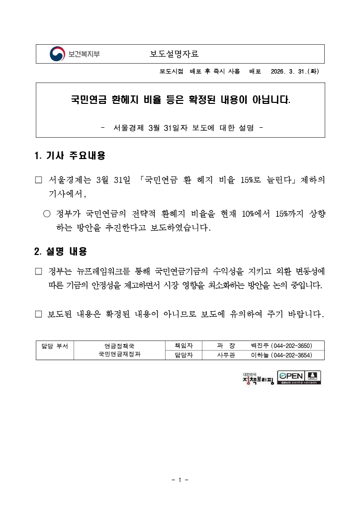 보건복지부 tweet media