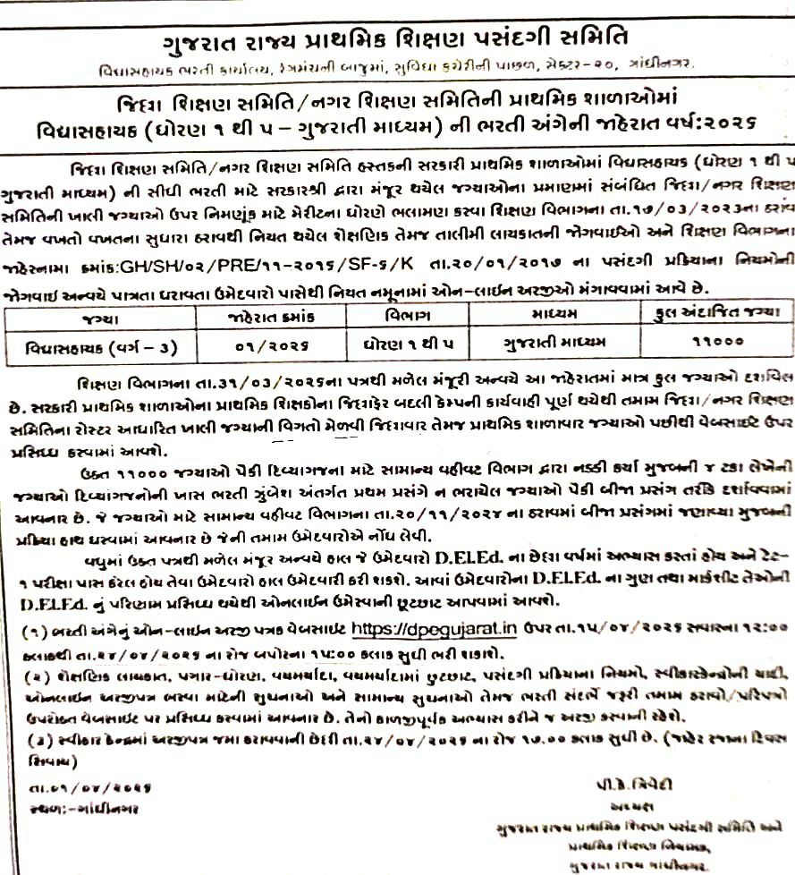 Yuvrajsinh Jadeja tweet media