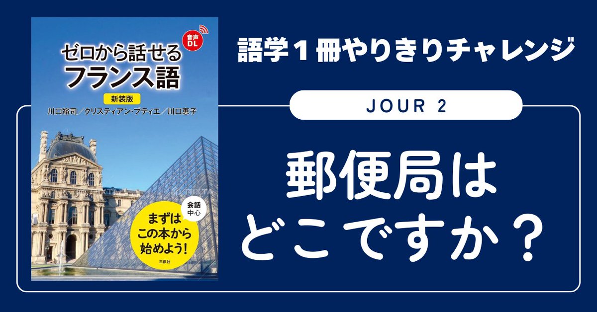 三修社 tweet media