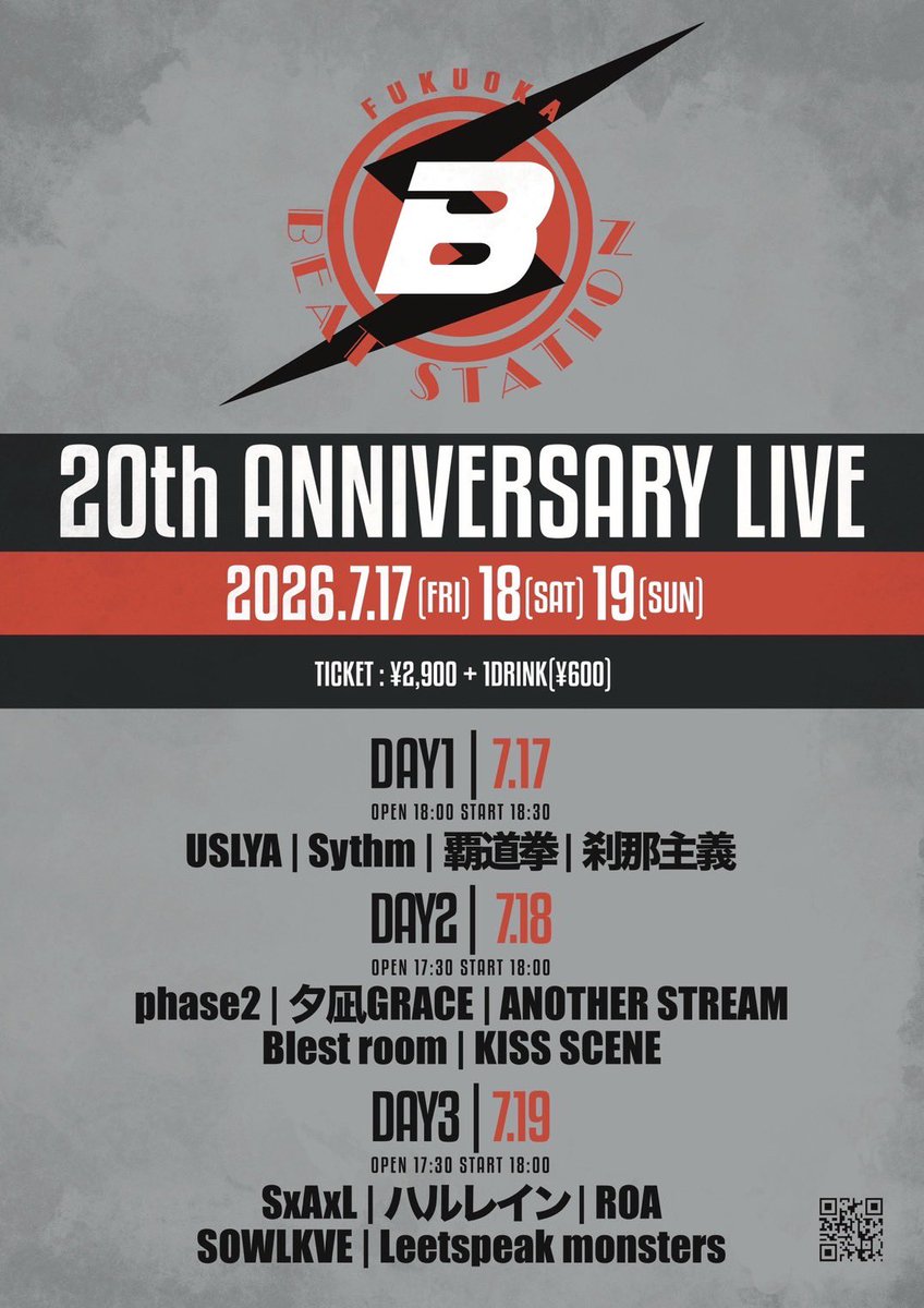 ROAjapan's tweet photo. 2026.7.19(日)
BEAT STATION 20th ANNIVERSARY Live

open 17:30 / start 18:00
ticket ¥2,900(＋1D ¥600）

〈CAST〉
SxAxL
ハルレイン
SOWLKVE
Leetspeak monsters
ROA https://t.co/GceF0ulEsY