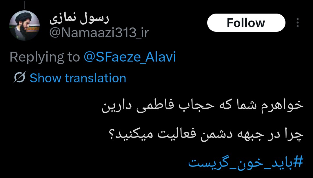 Faezeh Alavi tweet media