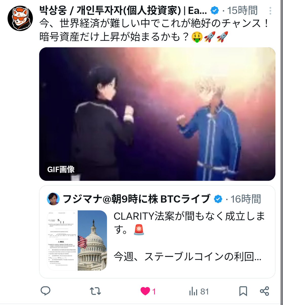 フジマナ@朝9時に株 BTCライブ tweet media