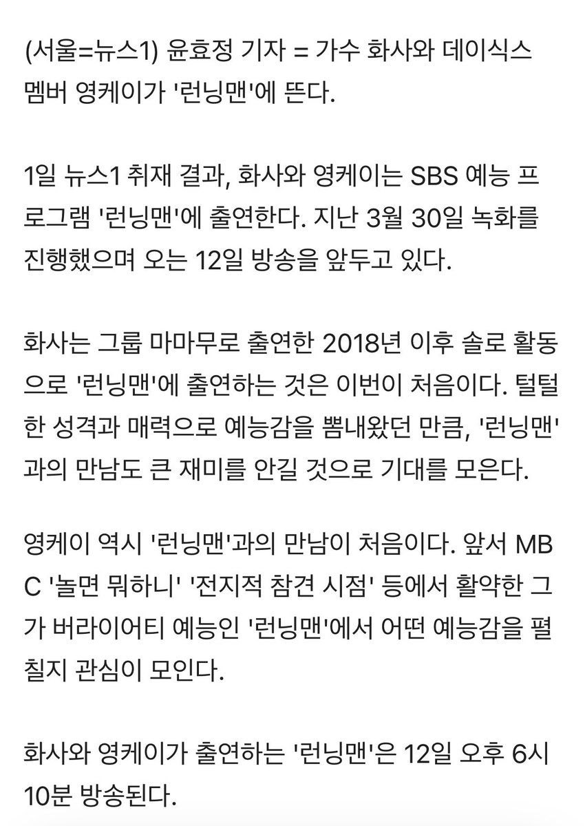 wish_mel_uck's tweet photo. 헐 영현이 런닝맨 나오네
12일 방송이라고..? 
https://t.co/VmfPbUl6cT https://t.co/YbXF0NFENH