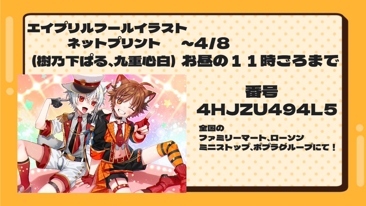 樹乃下ぱる🐱🔎📚見習い探偵系Vtuber tweet media