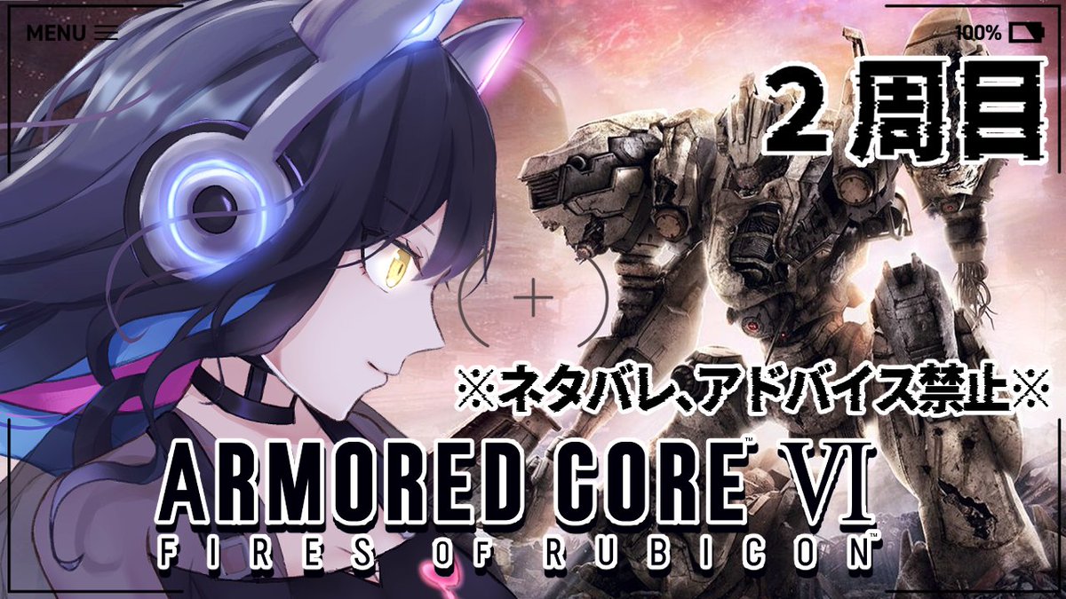 kyouryuu_wkm's tweet image. 3日、4日21:30～ #AC6 2周目続きやります！！
果たして2周目でラスティは爆発するのか…！？？！
めちゃくちゃ楽しみです🥰🥰🥰

twitch.tv/wakamekawa_1126