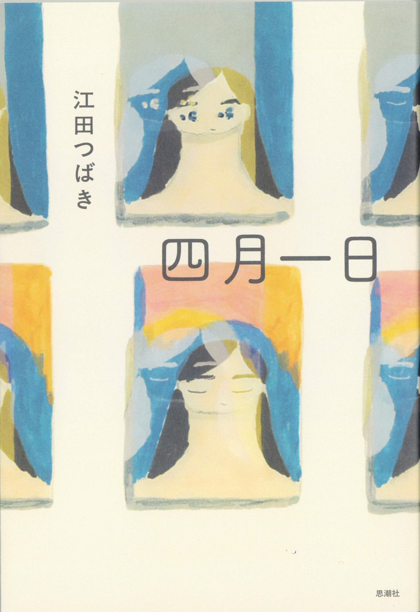 思潮社 tweet media