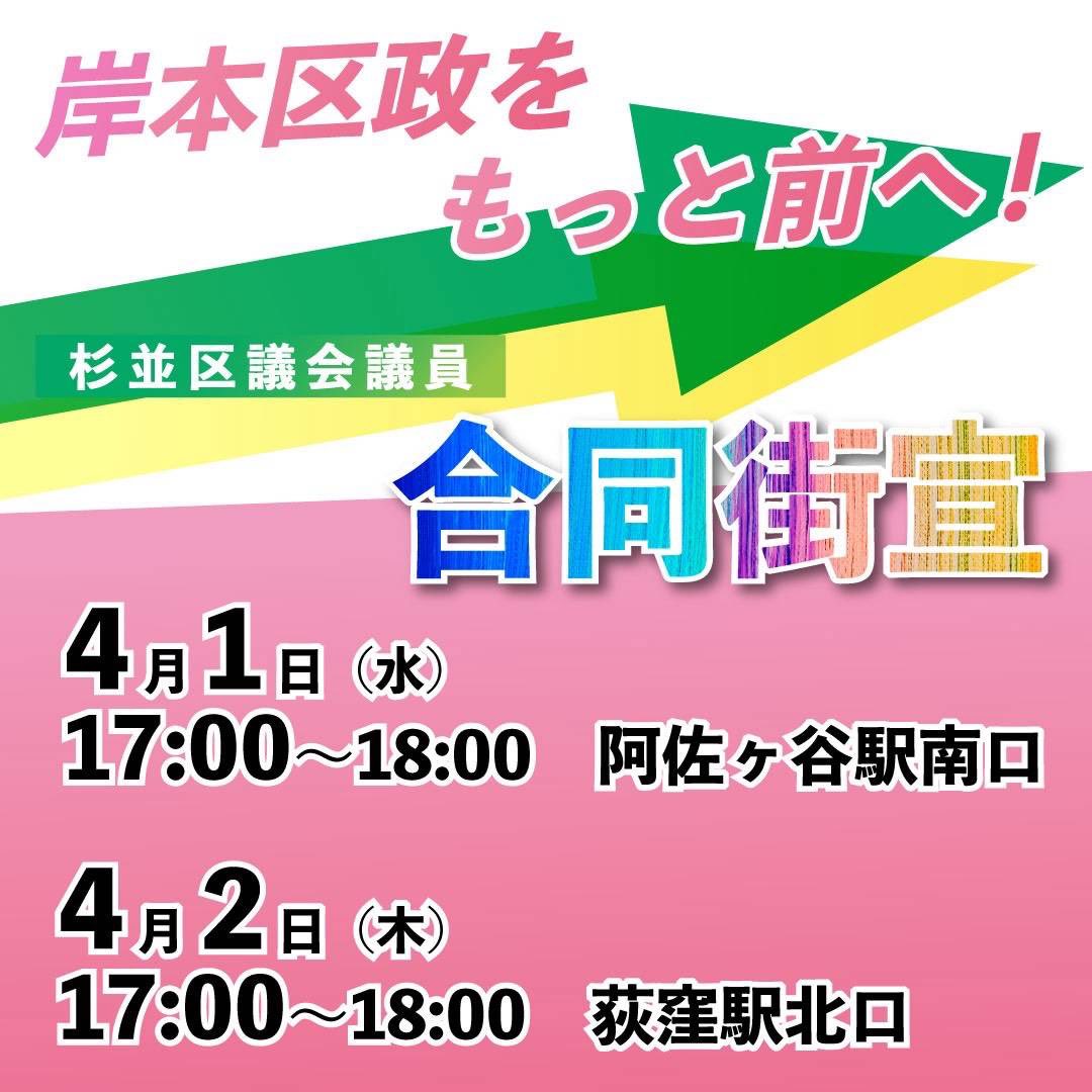 原田あきら（日本共産党都議会議員/杉並） tweet media
