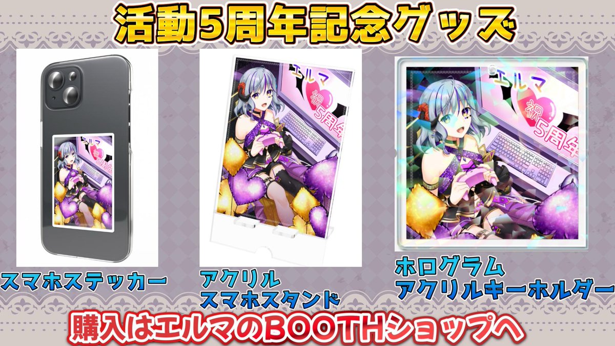 ElmaSheitan's tweet photo. #4月のVtuberフォロー祭り
毎日社畜生活しつつ家事育児配信
全てこなしてる最強悪魔😈の
ママ系 Vtuber💜

💻配信
土曜21時～定期雑談
日曜午後アニメ同時視聴[不定期]

🤝友達感覚
コメント全部拾うし気軽にリプする🤟

よかったらフォロー&amp;RP🔄
いいね🩷お願いします🙏

#Vtuber推し探しにどうぞ https://t.co/c8kyKXJRcL