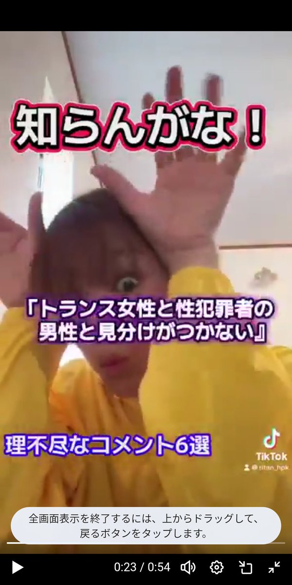 江戸川@真実 tweet media