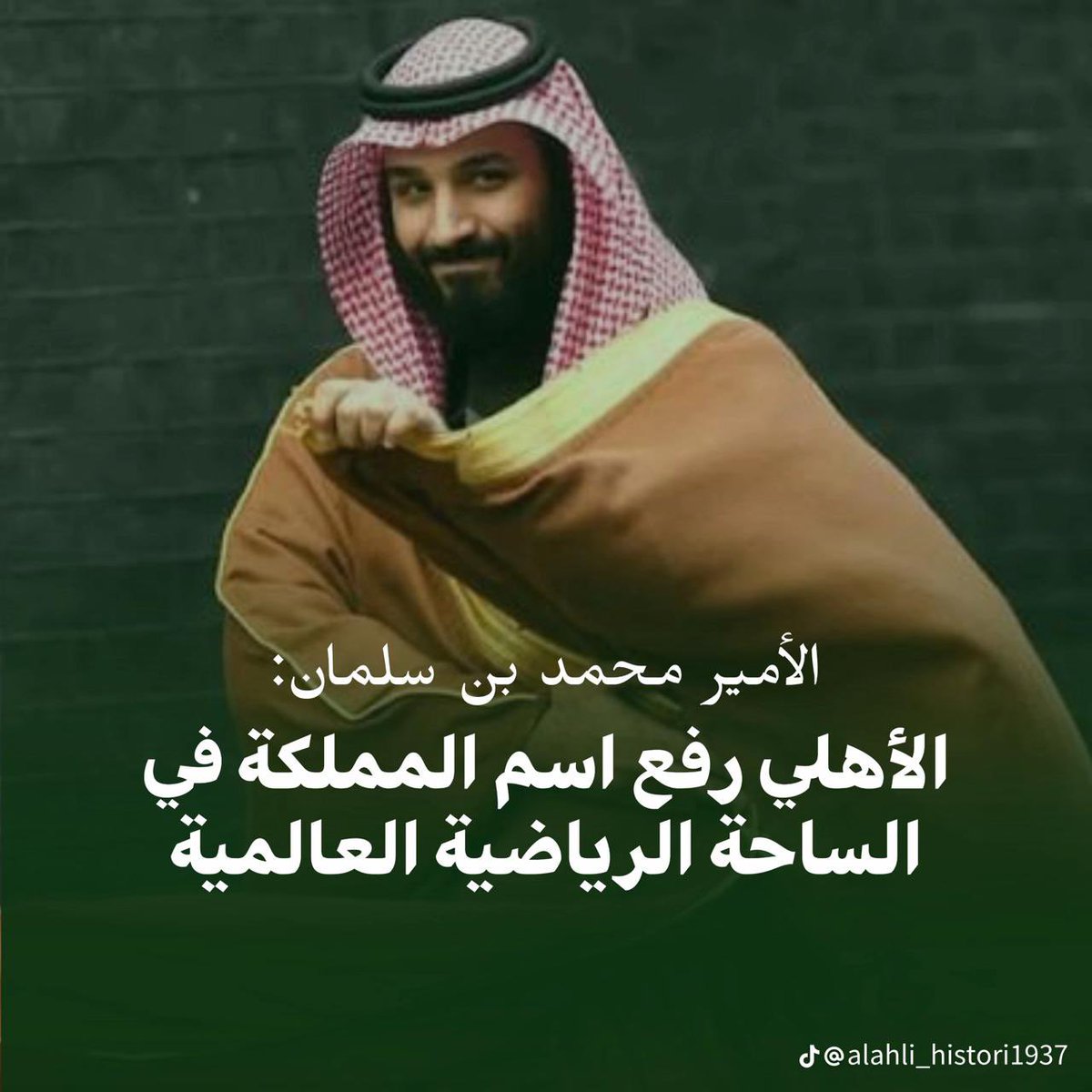 جزاء الشريف tweet media