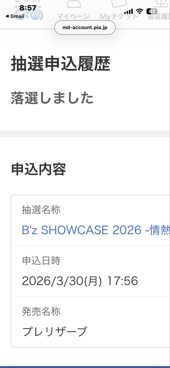 aipontan12's tweet photo. 仙台B'zライブ https://t.co/wzt6vqVnrC