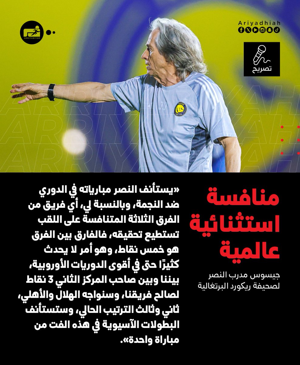 صحيفة الرياضية tweet media