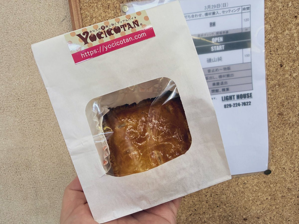 磯山純 2025.5.25 千波湖1万人無料ライブありがとうございました! tweet media