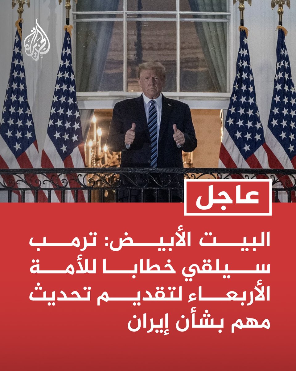 قناة الجزيرة tweet media