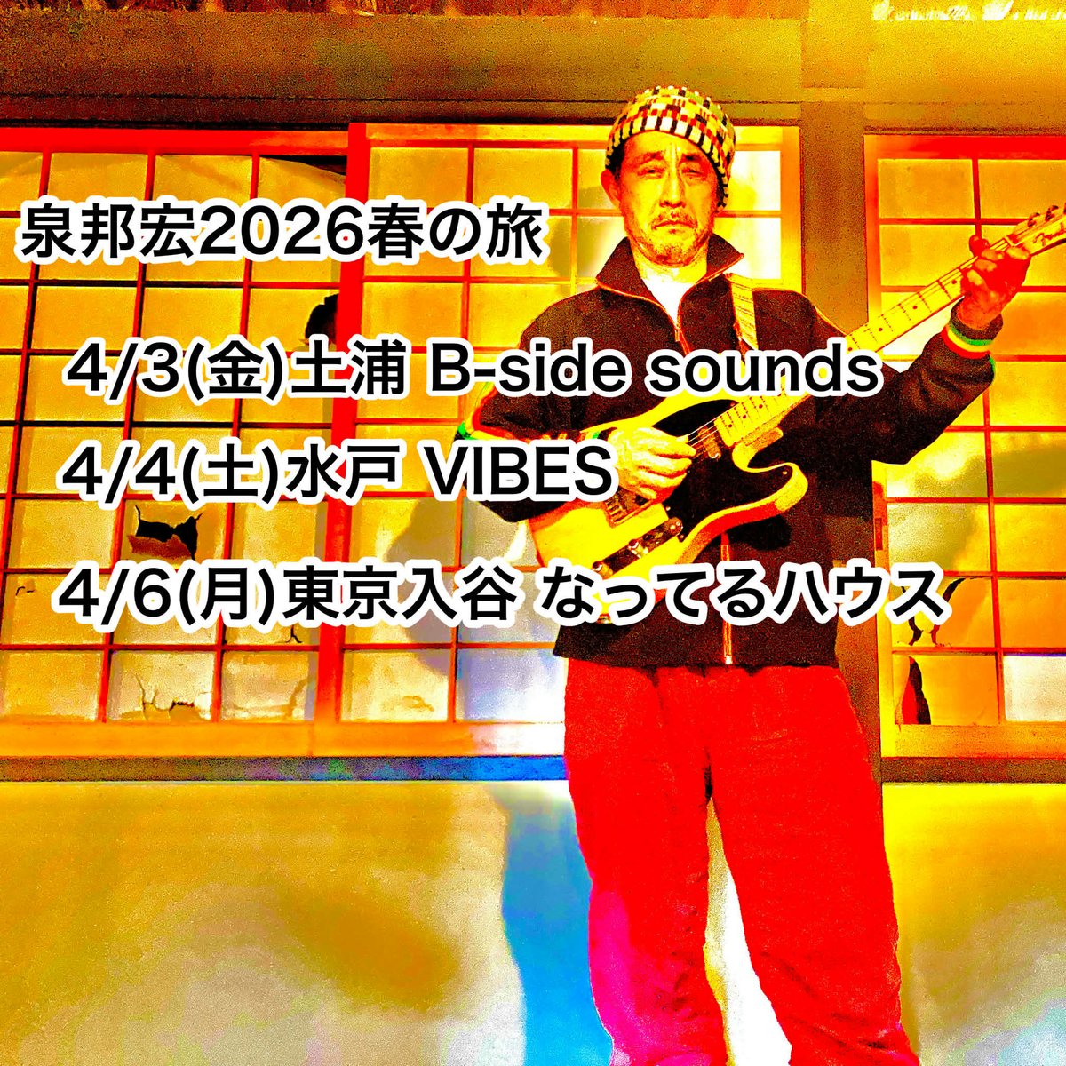 泉邦宏 tweet media