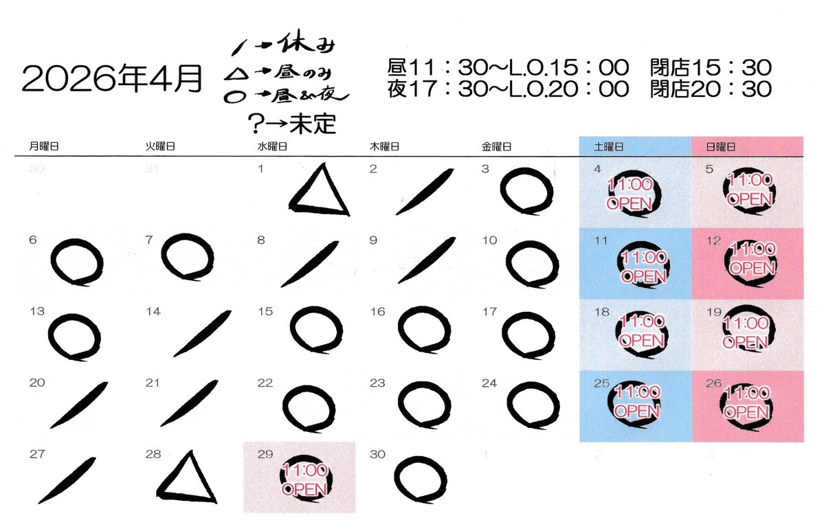 YASSカレー(町田のロックなカレー屋) tweet media