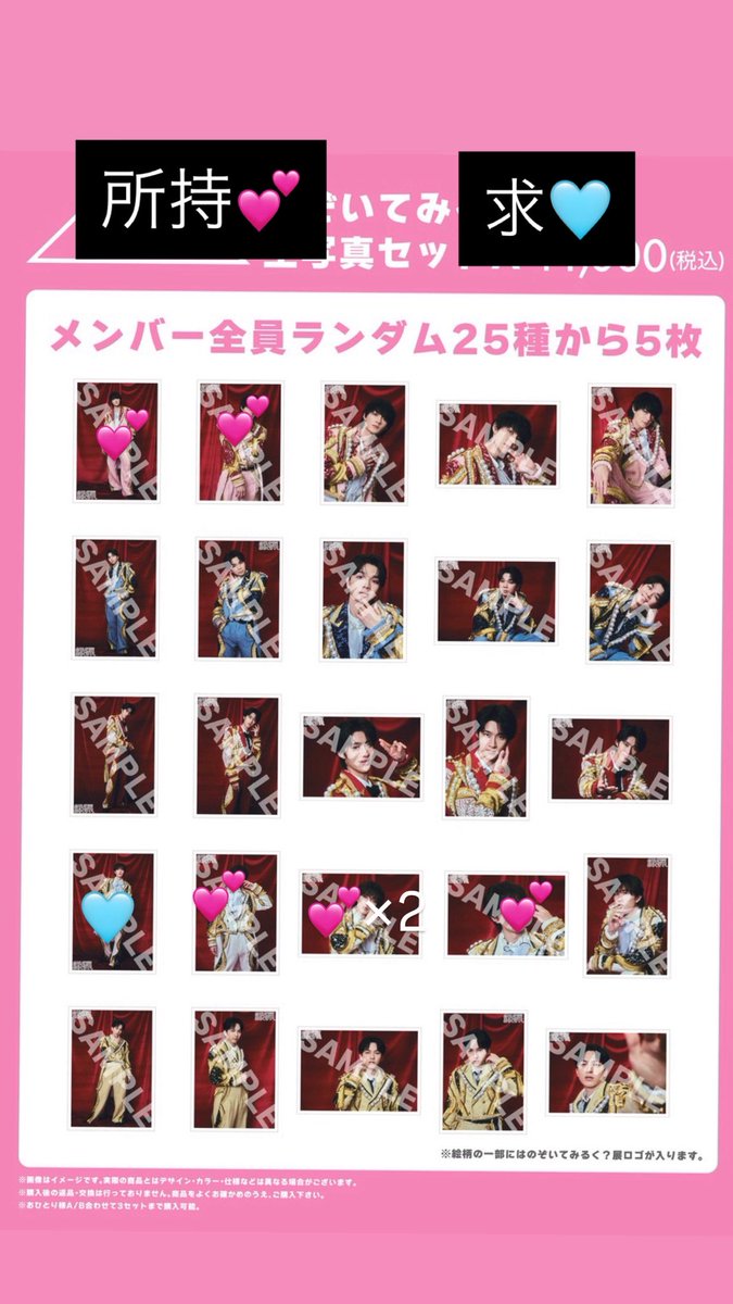 取引垢 tweet media