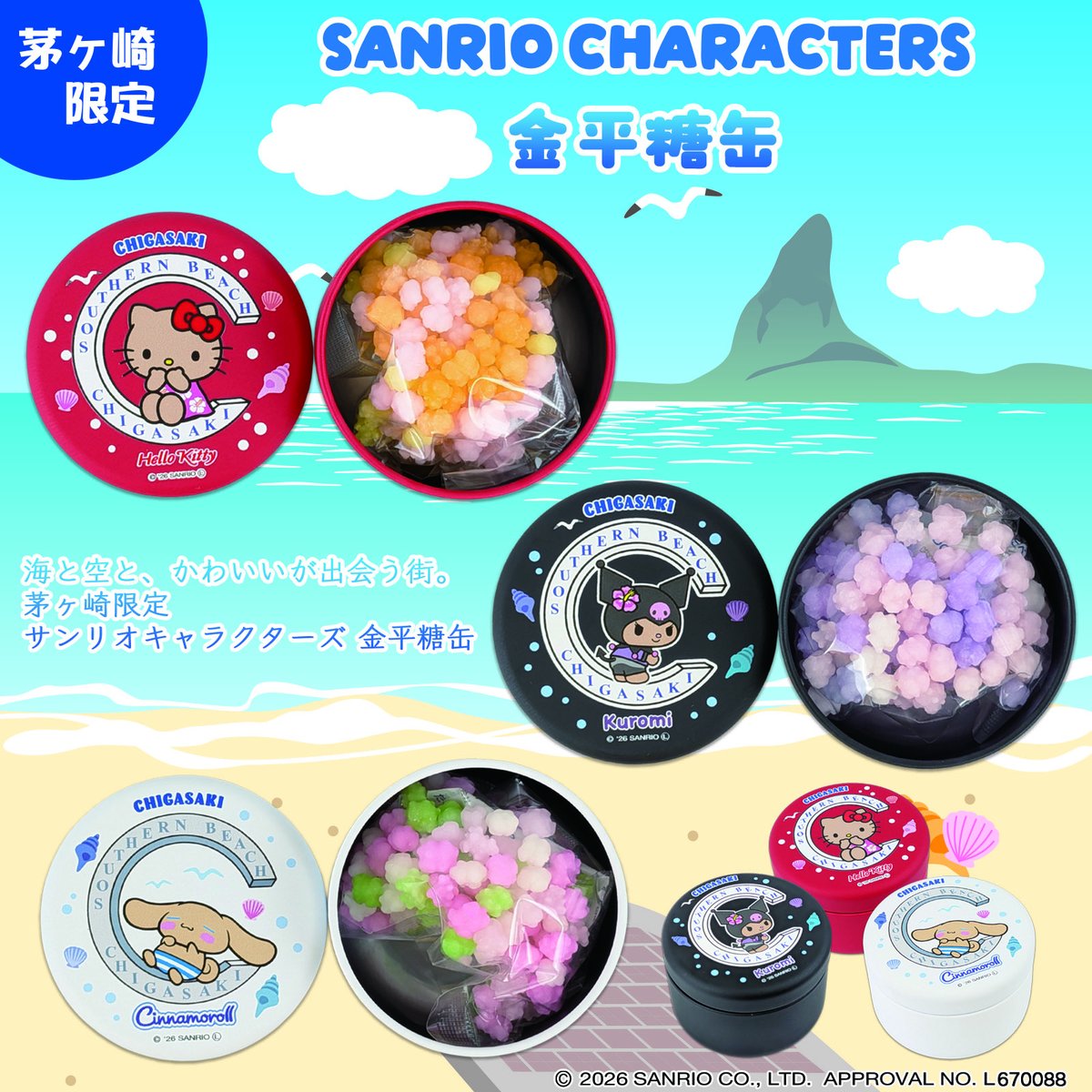 茅ヶ崎市観光協会 tweet media