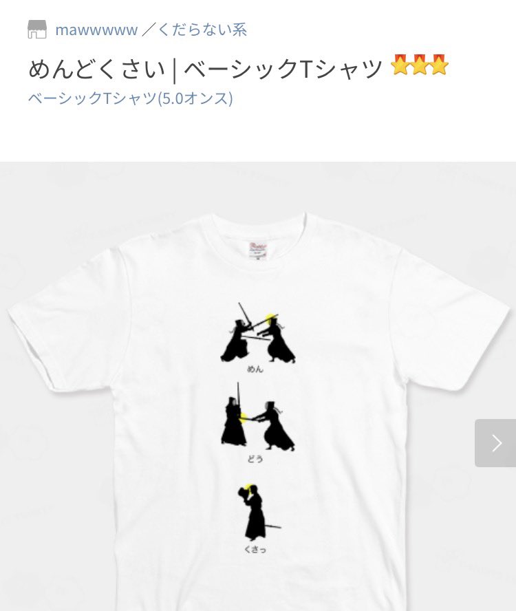 mawwwww＠Tシャツ屋 tweet media