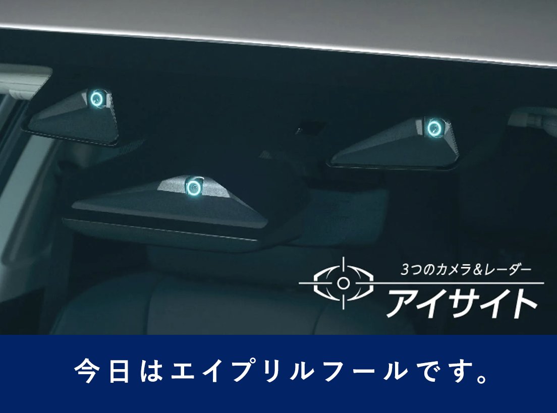 株式会社ＳＵＢＡＲＵ tweet media