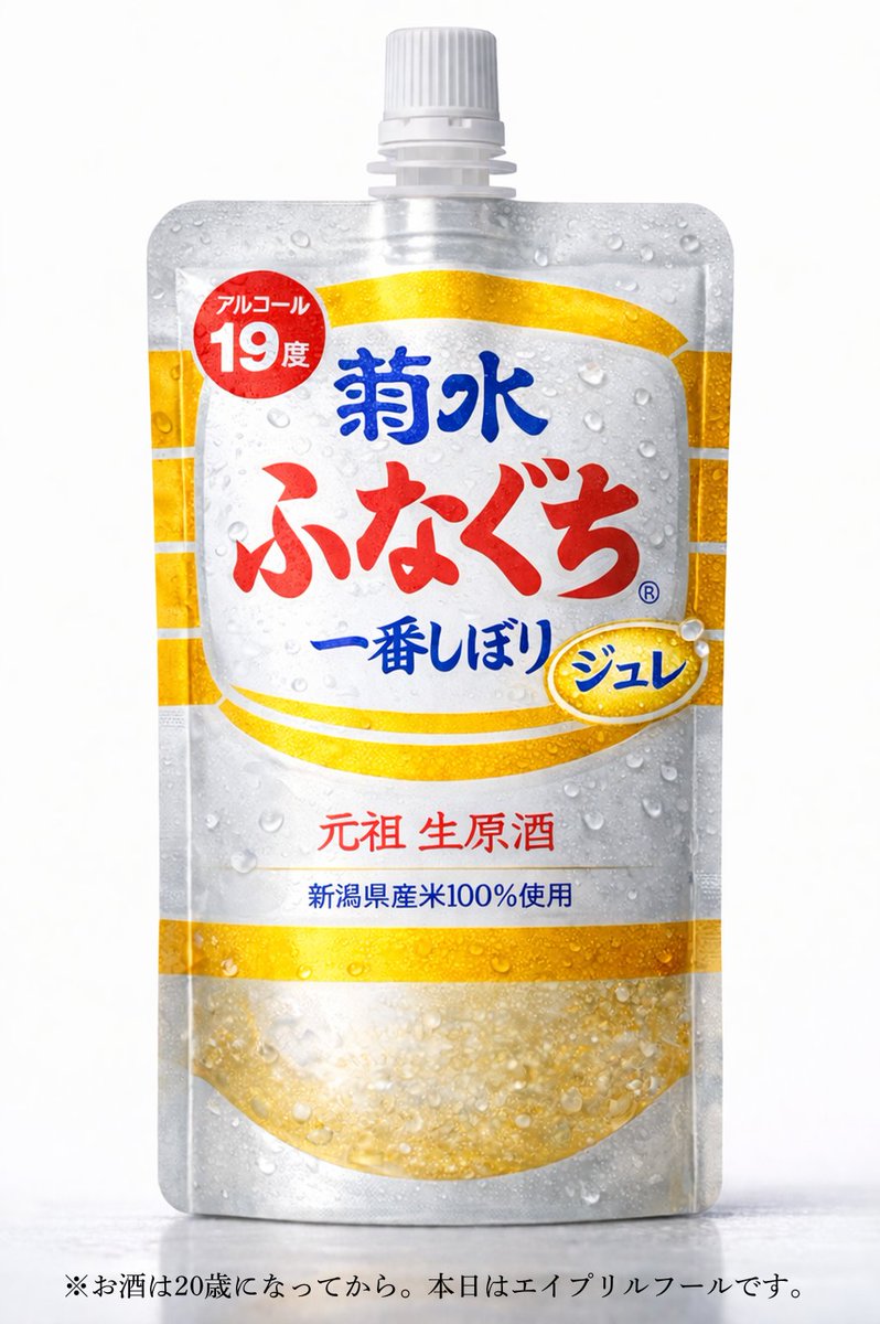 菊水酒造（公式） tweet media