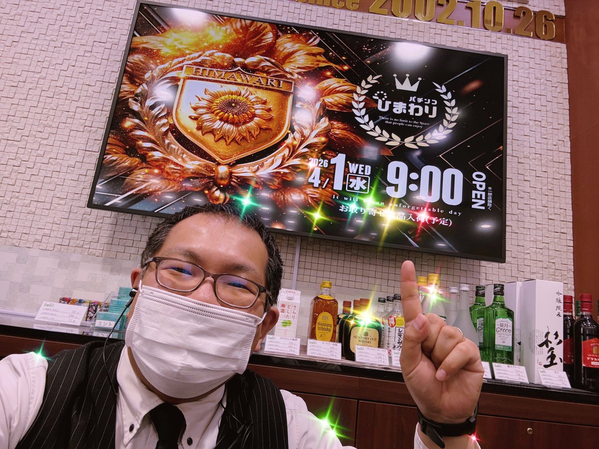 🐻フックン🐻＠大曲ひまわり🌻Lv12 tweet media