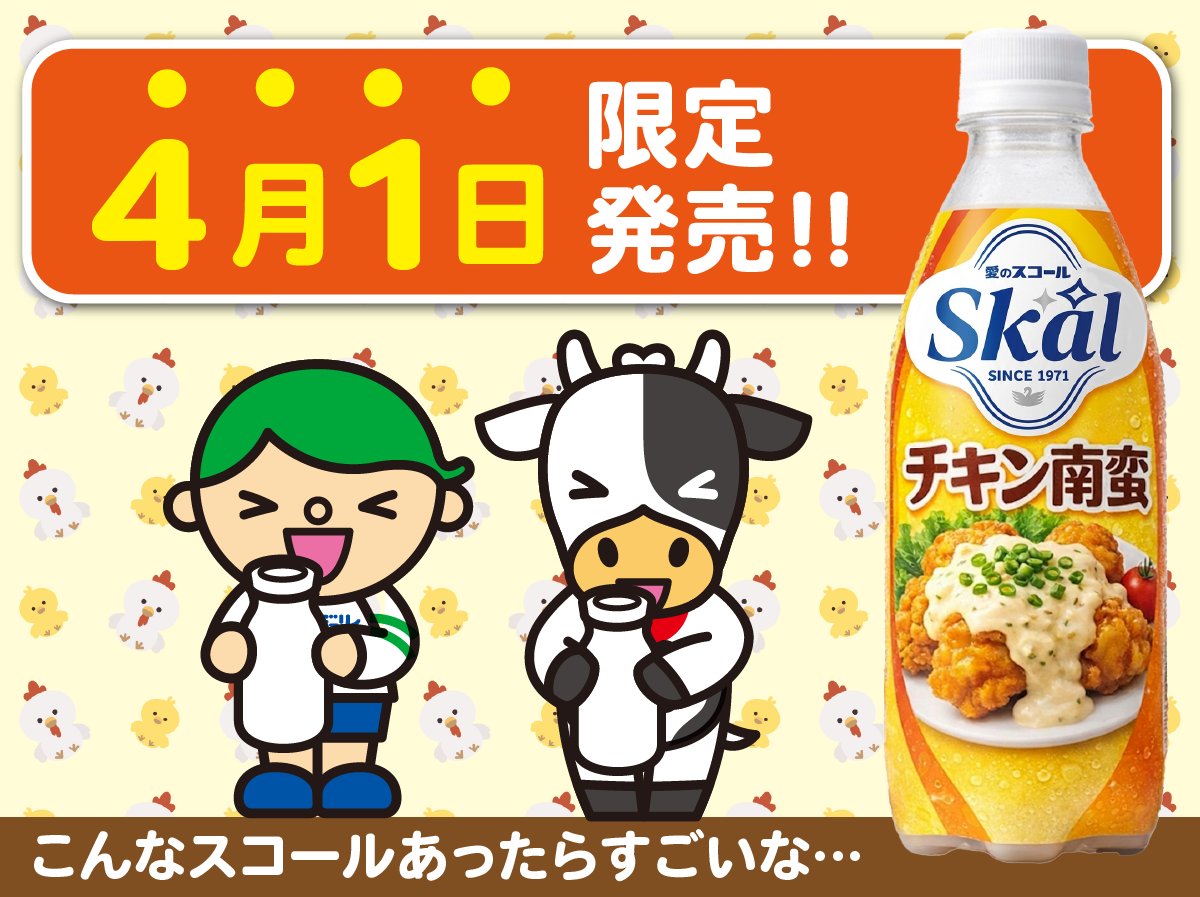 Dairy 南日本酪農協同 tweet media