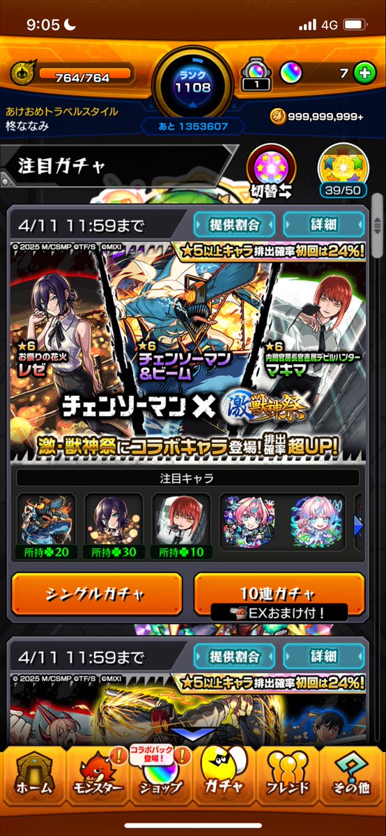 柊ななみ【てん】@めいぷる。・りりか tweet media