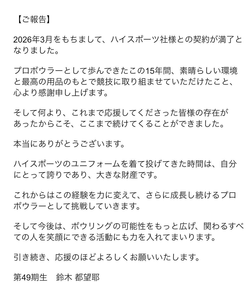 macxjpba's tweet photo. 【ご報告】

15年間、本当にありがとうございました。

今後は人が笑顔になる事を行っていきます😆

引き続き、応援よろしくお願いします！ https://t.co/4h0ldxNiX9
