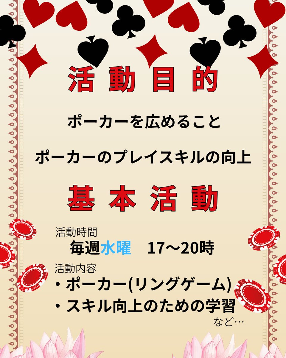 NIT POKER CLUB "NPC" tweet media