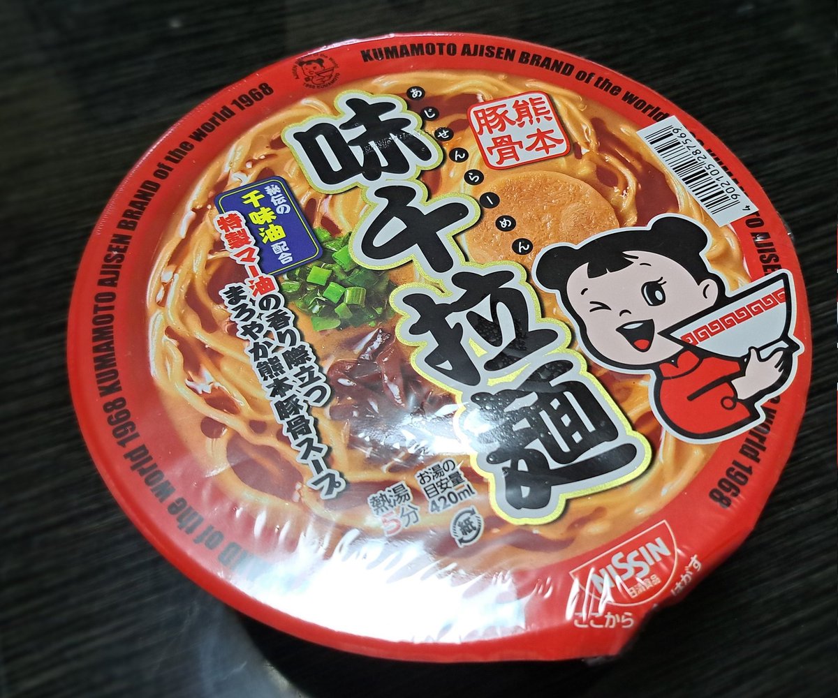 私の中では熊本のラーメンと言ったら味千拉麺でした。
カップ麺化ありがとう🍜