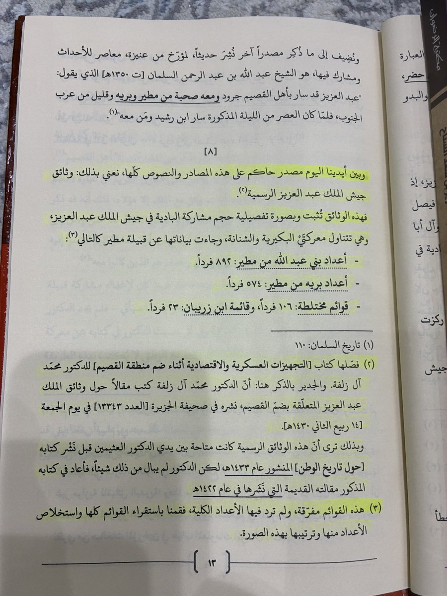 المصادر الأصلية tweet media