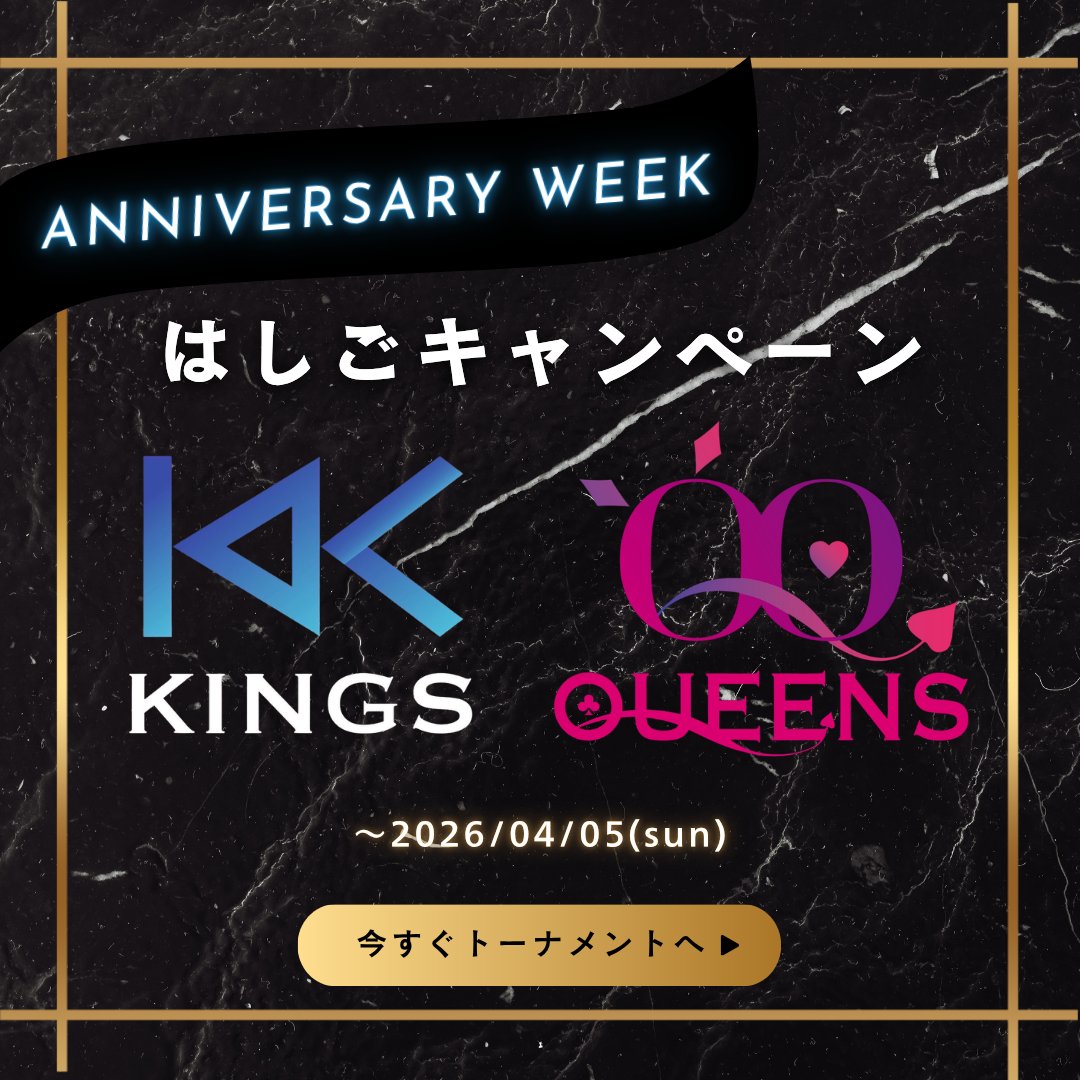 千葉 KINGS AmusementCasino本店 tweet media