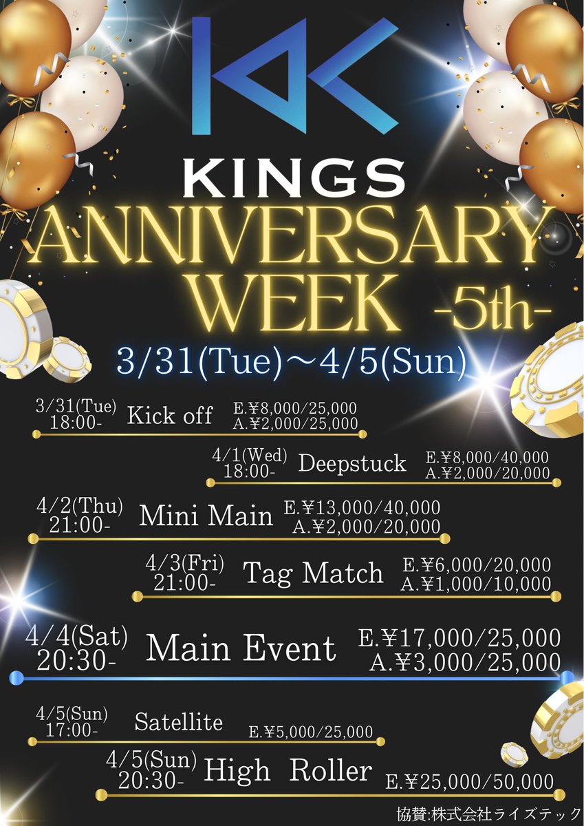 千葉 KINGS AmusementCasino本店 tweet media
