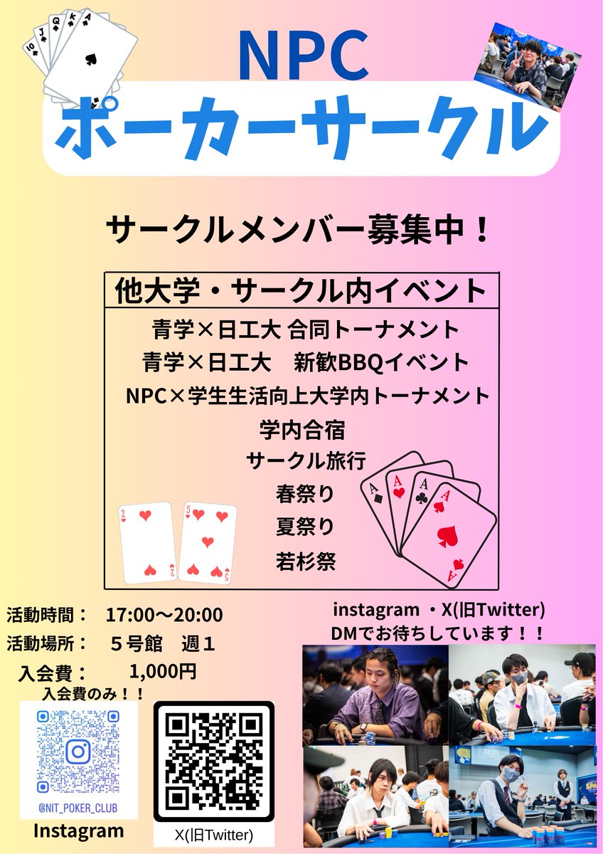 NIT POKER CLUB "NPC" tweet media