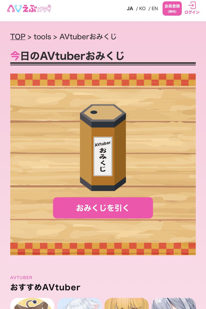 えぶメディ公式【AVtuberメディア】 tweet media