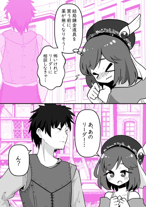 追放した女の子が復讐しにきた?【69】 