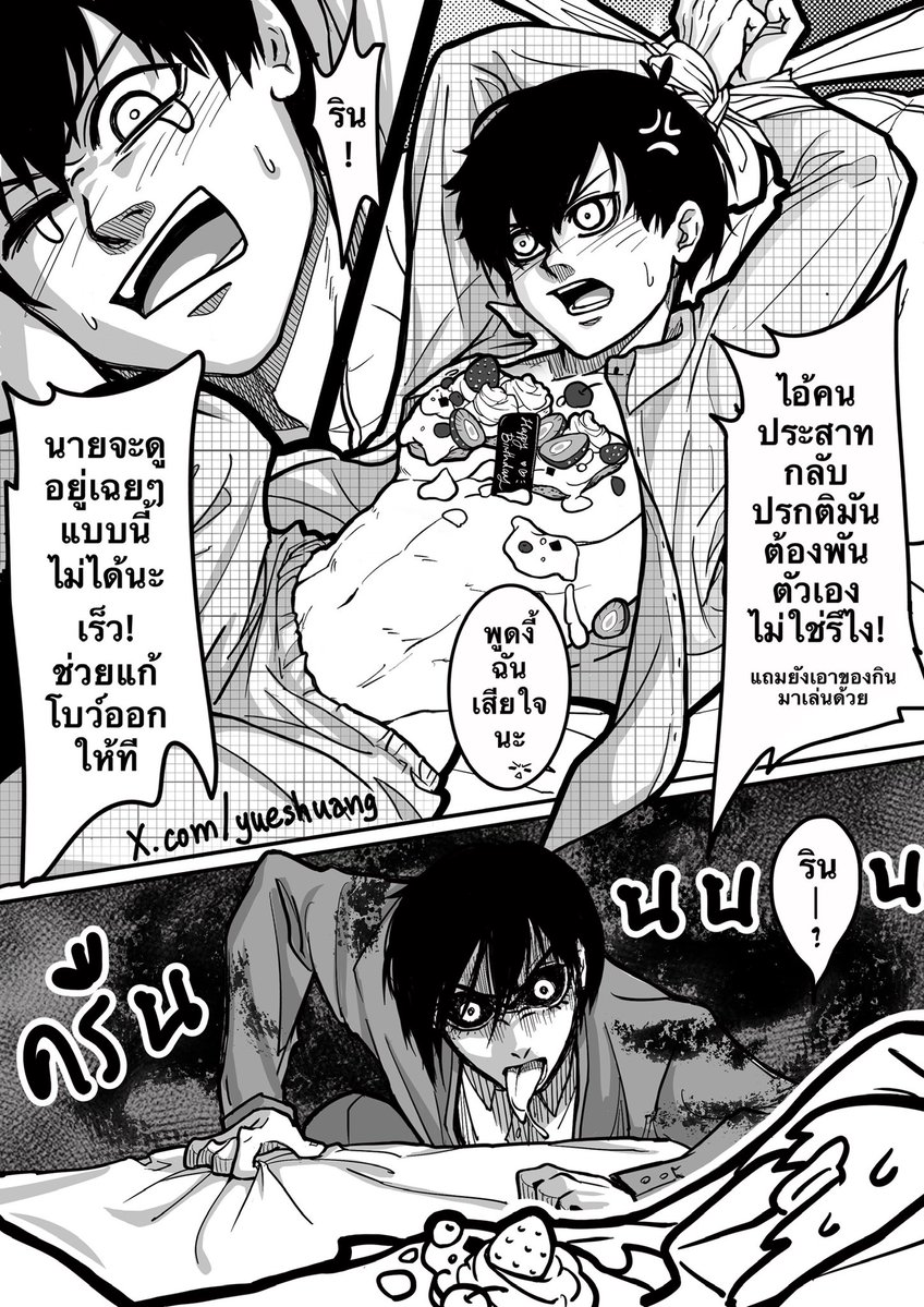 YSH ยิช tweet media