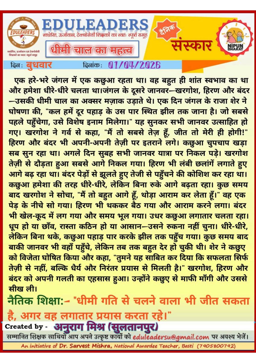 Eduleaders tweet media