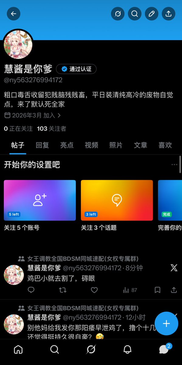 hnyccyb's tweet photo. 100fo里面到底有多少傻逼贱畜呢 https://t.co/TZNLSNwoQ2