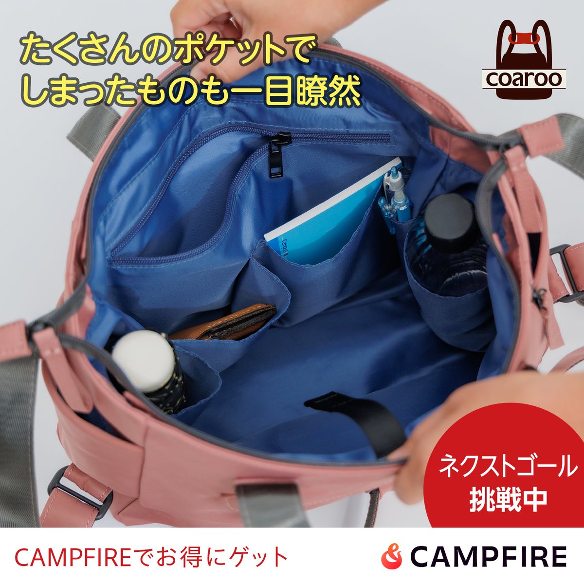 coaroo コアルーバッグ【公式】 tweet media