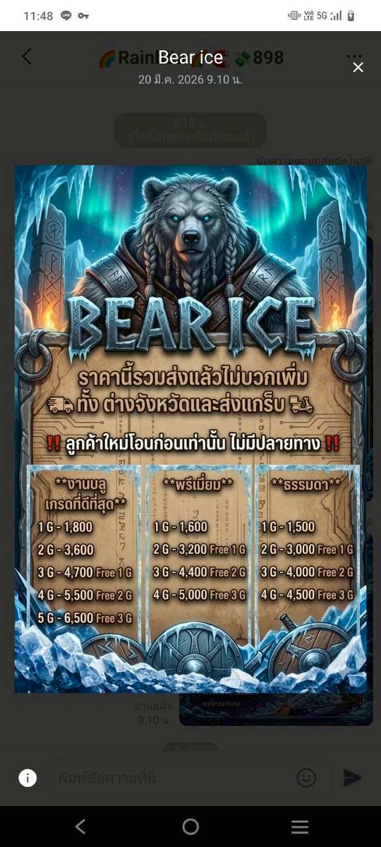 BEAR ICE tweet media