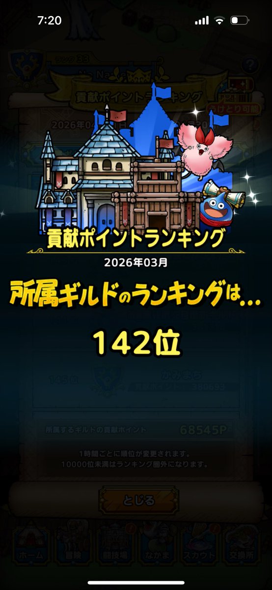 てけてけ@NN tweet media