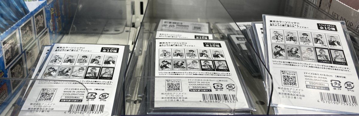 アニメイト梅田 tweet media