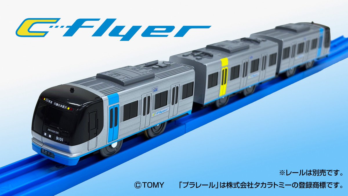 ほくそう プラス【北総鉄道公式】 tweet media